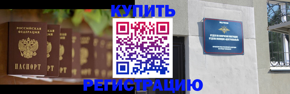 временная регистрация 2025 в Саранске