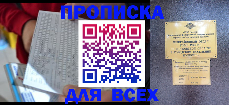 регистрация для школы в Саранске